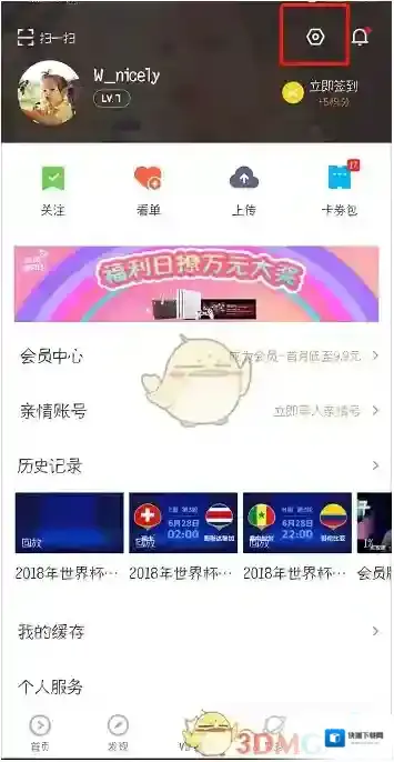 优酷登录