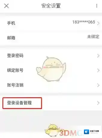 优酷怎么开启