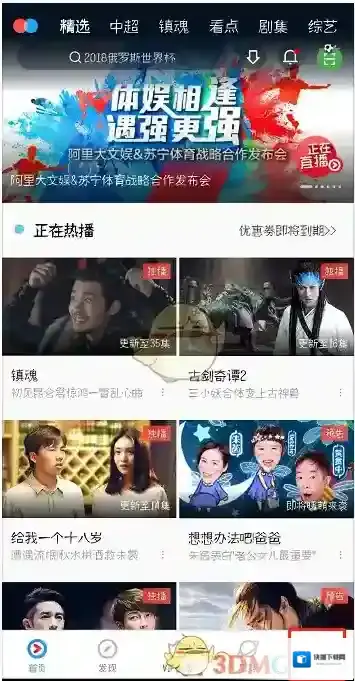 优酷点击