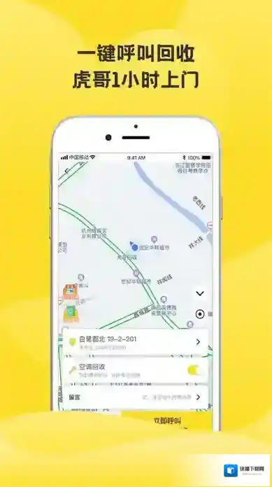 虎哥回收科学