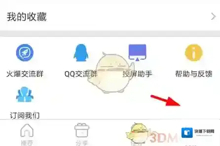 麻花影视升级方法