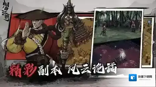 烟雨江湖道理之争任务怎么做？烟雨江湖道理之争任务完成攻略