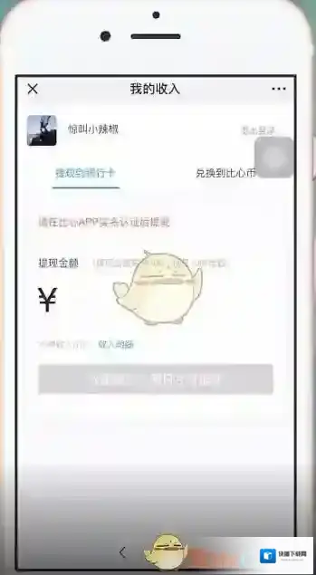 比心app提现方法介绍