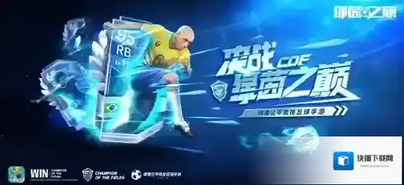绿茵大漩涡传送门