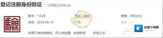 登记注册身份验证提示用户不存在的情况解决方法