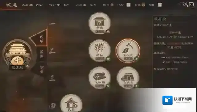 三国志战略版如何增加石料