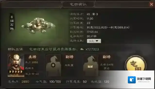 三国志战略版利用