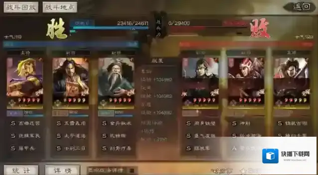 三国志战略版周瑜