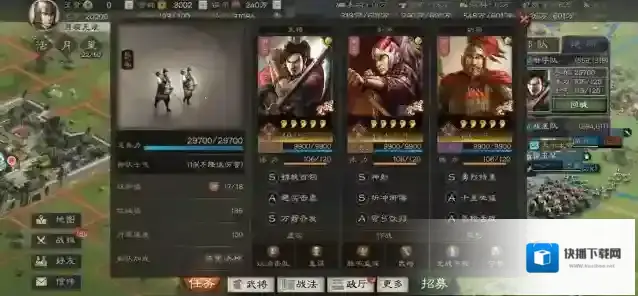 三国志战略版敌军