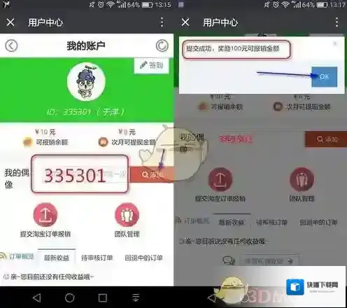 葡萄浏览器葡萄
