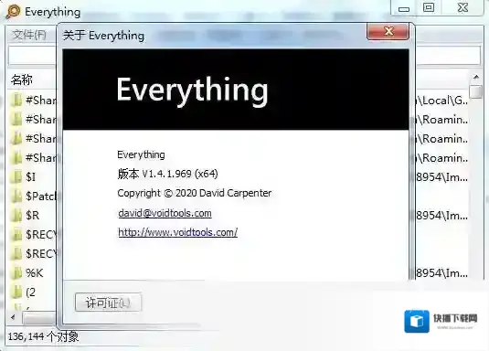 Everything(文件快速搜索)修复