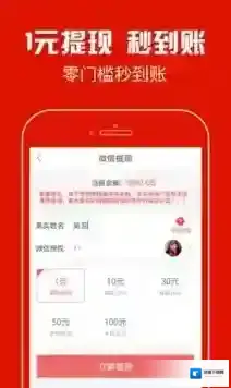 《蚂蚁看点》1元提现教程