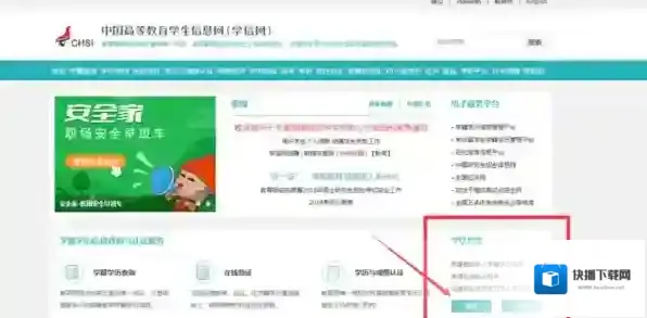 学信网手机号