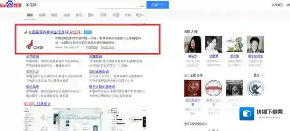 学信网验证码