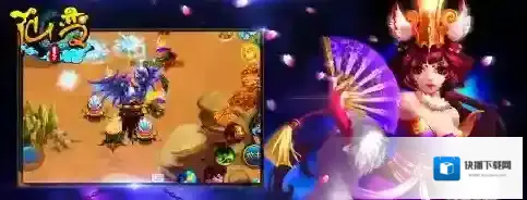 仙变元神