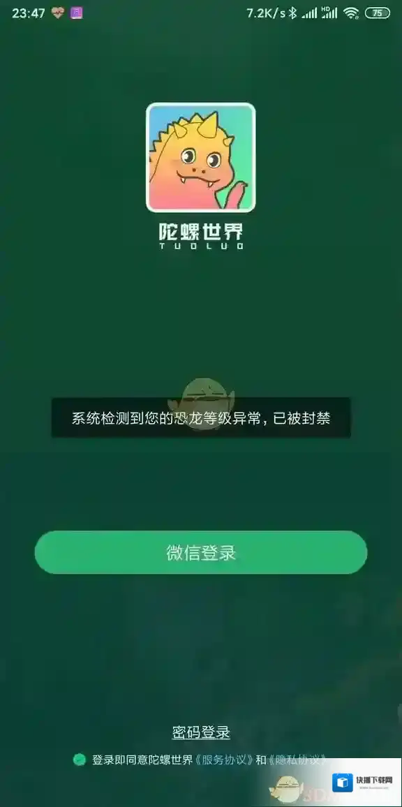 陀螺世界利用