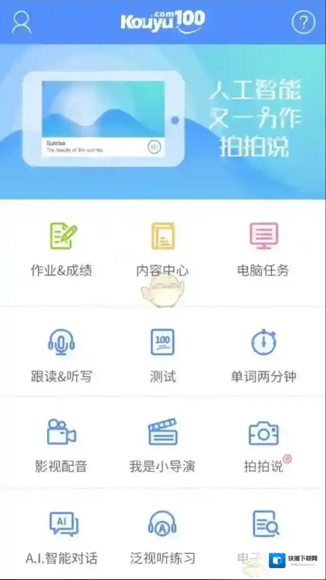 《口语100》鲜花获得方法介绍