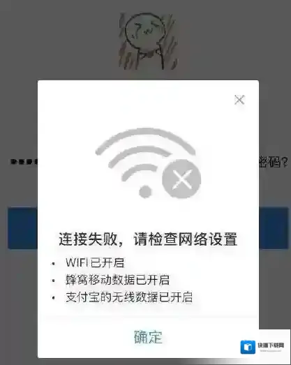 支付宝网友