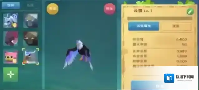 创造与魔法饲料