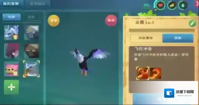 创造与魔法四叶草