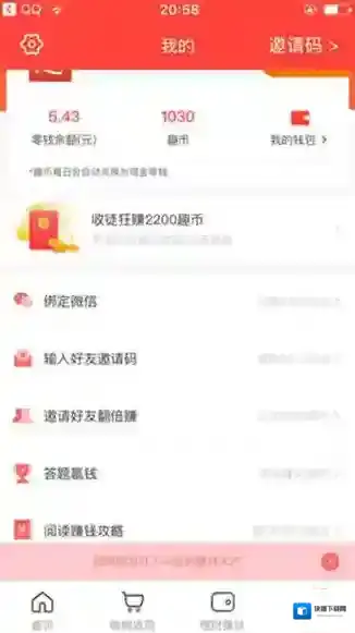 《趣专享》账号注销方法介绍