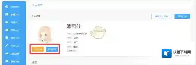 苏州线上教育点击