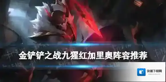 金铲铲之战人口