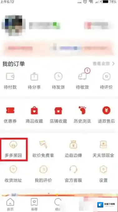 拼多多点击
