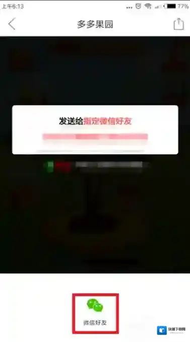 拼多多界面