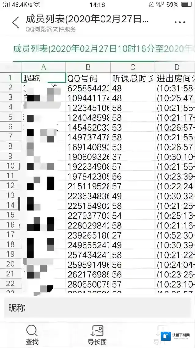 腾讯课堂老师