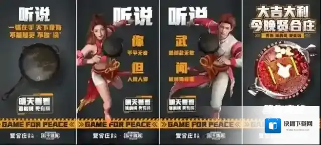 和平精英特种兵