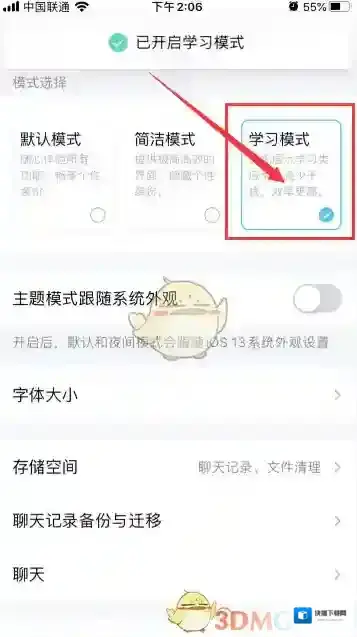 QQ就可以