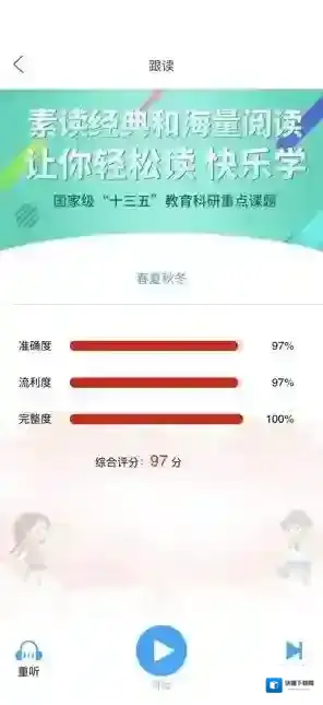 中昊阅读下载中