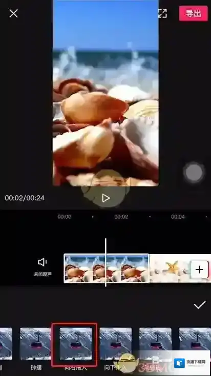剪映甩入