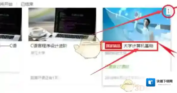 中国大学MOOC中国大学