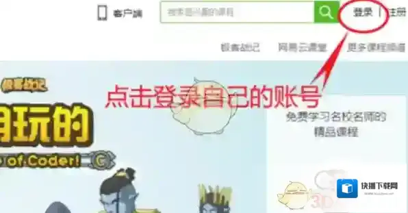 中国大学MOOC课程