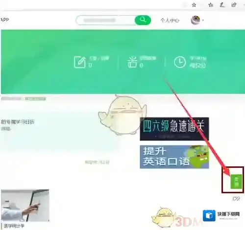 中国大学MOOC签到