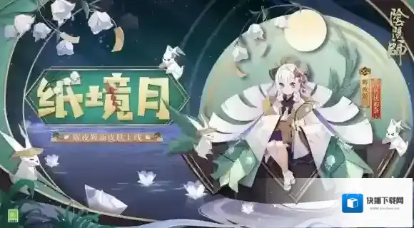 阴阳师之战