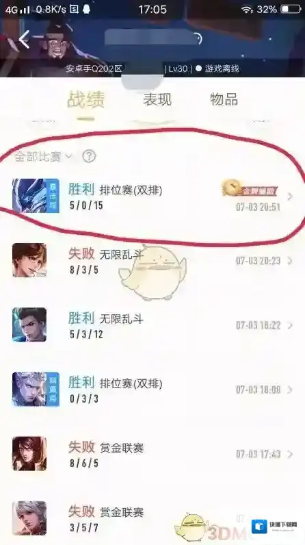 王者营地查看