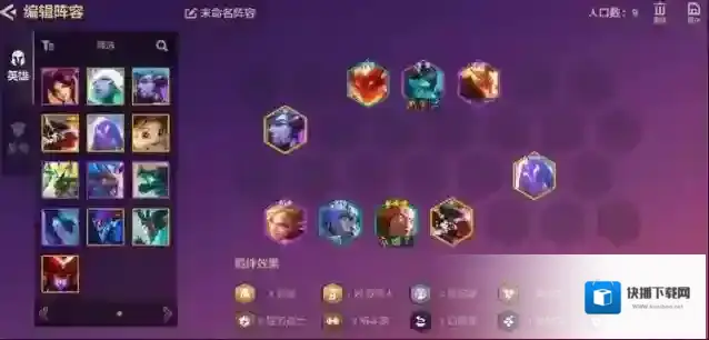 金铲铲s7赛季法师谁c 法师阵容如何组建