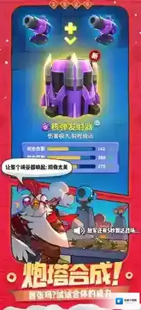 小兵攻城战