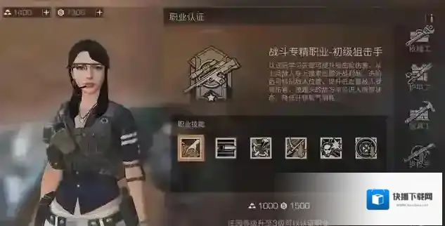 明日之后开局选什么职业