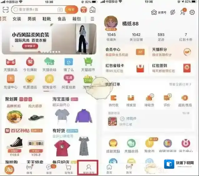 淘宝网就可以