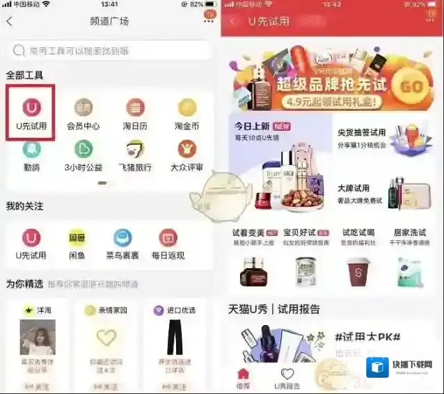 淘宝网玩家