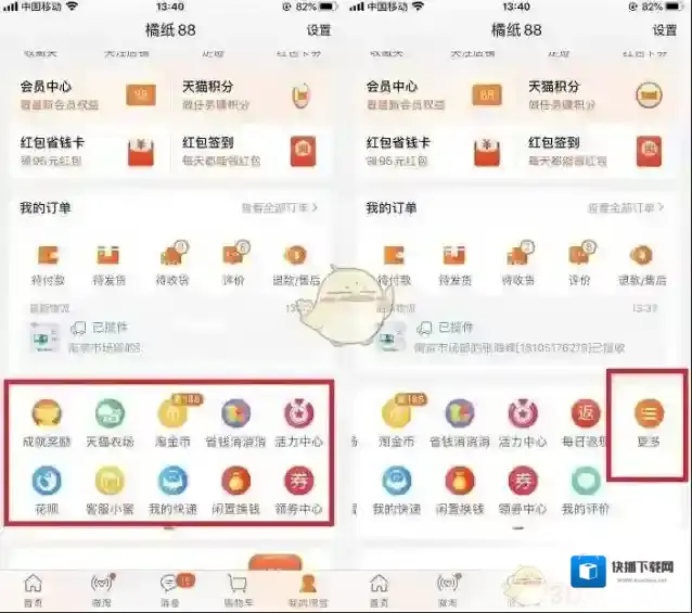 淘宝网商品