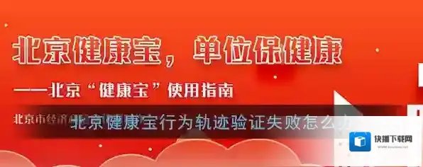 北京健康宝红色箭头
