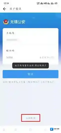 锡证通活体检测