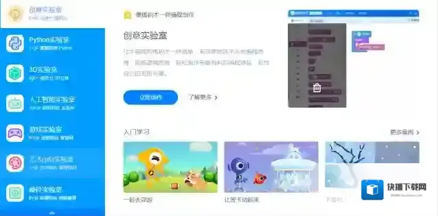 腾讯扣叮青少年