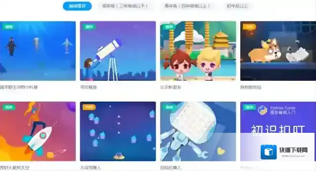 腾讯扣叮课程