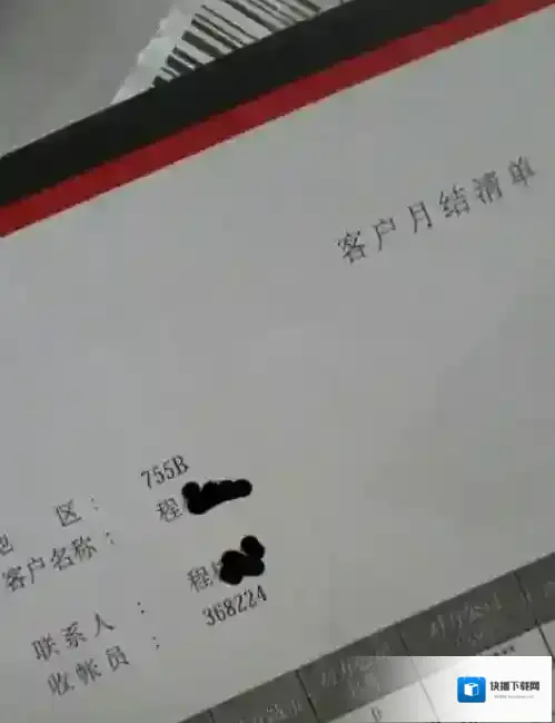 顺丰速运红线